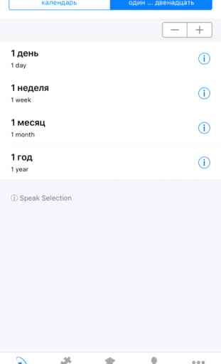 Learn Russian - Calendar 2019 2