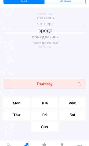 Learn Russian - Calendar 2019 3