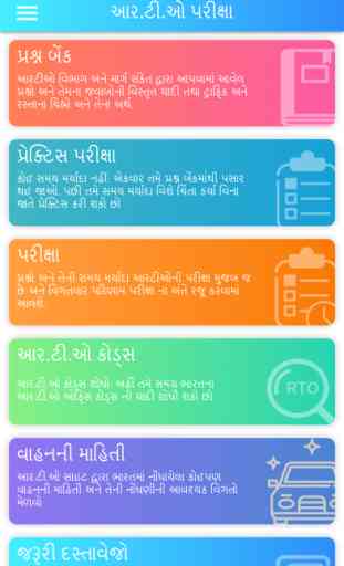 RTO Exam Gujarati-Vehicle Info 1