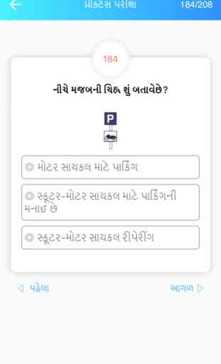 RTO Exam Gujarati-Vehicle Info 4