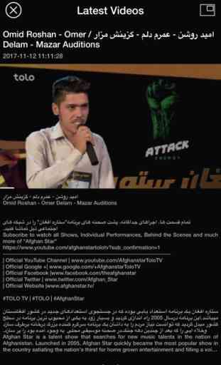 Afghan Star - TOLO TV 3