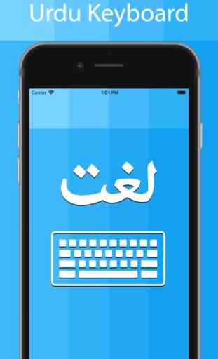 Urdu Keyboard - Type in Urdu 1