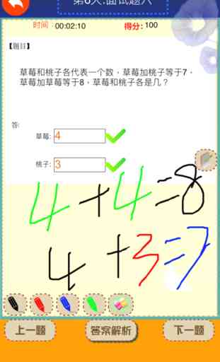 Young Math Exercises - Rising Primary School 2