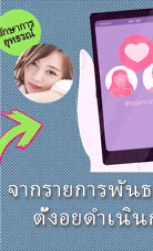 Dating-Secret Chat-Dating Sear 2