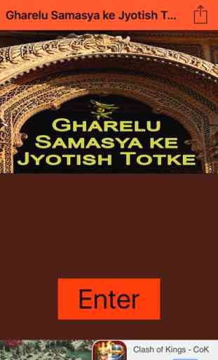 Gharelu Samasya ke Jyotish Totke - Astrology Tips 1