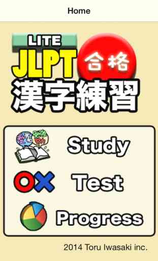 GOUKAKU LITE  [Free JLPT Japanese Kanji (N1, N2, N3, N4, N5) Training App] 1