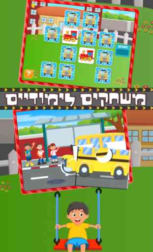 Hebrew Wheels on the Bus Go Round - Nursery Rhymes for kids 3