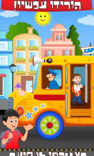 Hebrew Wheels on the Bus Go Round - Nursery Rhymes for kids 4
