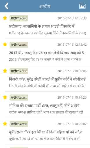 Hindi News - India News in Hindi (Today, Breaking, Delhi, Bollywood etc) 2