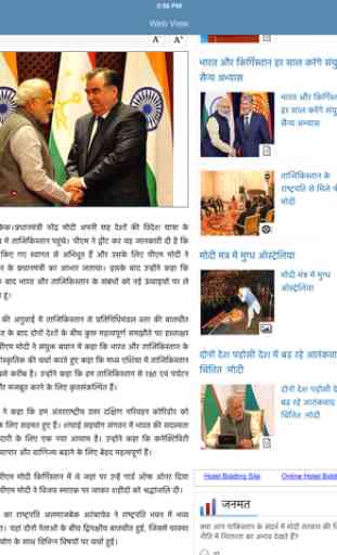 Hindi News - India News in Hindi (Today, Breaking, Delhi, Bollywood etc) 4