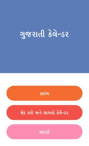 Gujarati Calendar 2017/16 1
