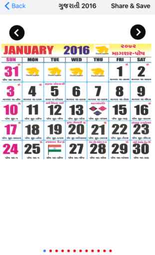 Gujarati Calendar 2017/16 2