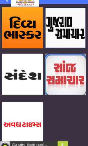 Gujarati Samachar for iPhone 2