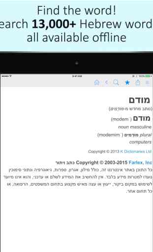 Hebrew Dictionary 4