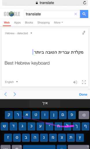 Hebrew SwipeKeys 1