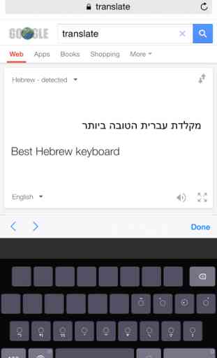 Hebrew SwipeKeys 2