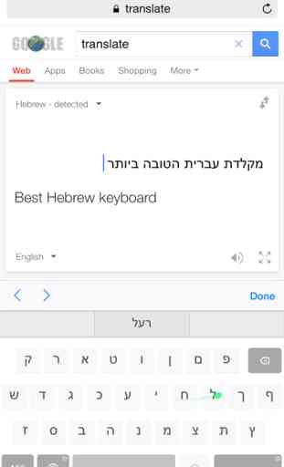Hebrew SwipeKeys 3