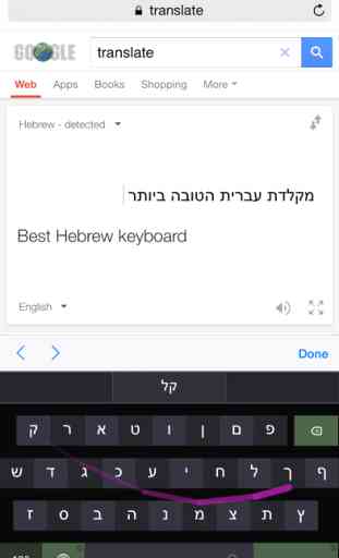 Hebrew SwipeKeys 4