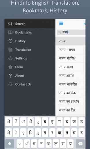 Hindi Dictionary | Offline Translation With Pronunciation 2
