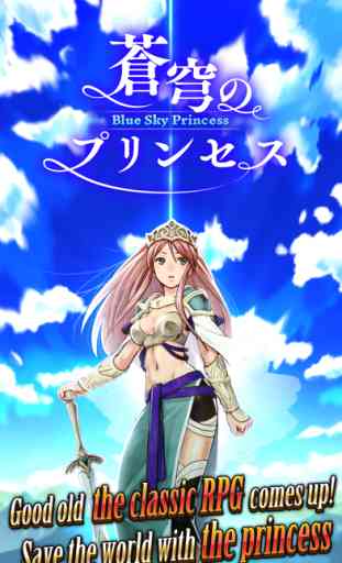 RPG Blue Sky Princess 1