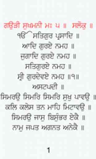 Sukhmani Sahib : Paath in Gurmukhi Hindi English with Meaning and MP3 2