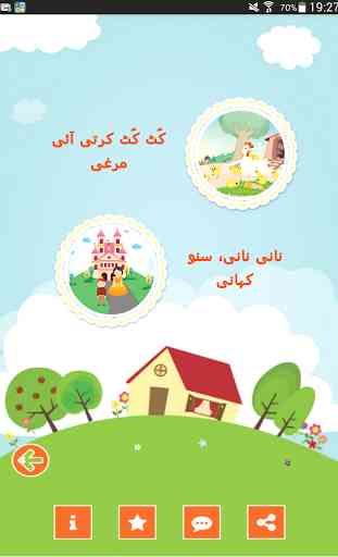 Kids Urdu Poems Book 2 1