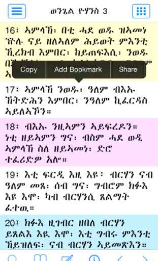 Qal AmlaK - Tigrigna Bible 2