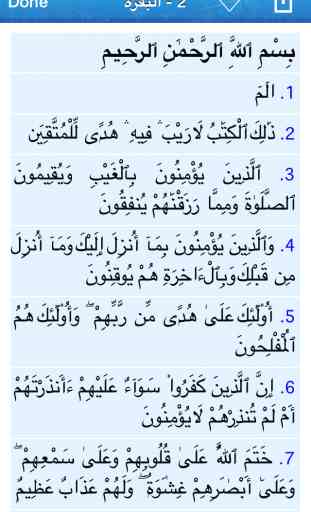 Quran and Tafseer Ibn Kathir Verse by Verse in Arabic 3