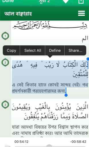 Quran Audio mp3 in Arabic and in Bangla / Bengali 3