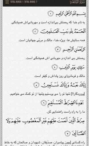 Quran Persian 2