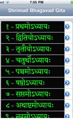 Srimad Bhagavad Gita (Sanskrit) 1