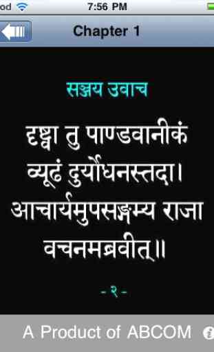Srimad Bhagavad Gita (Sanskrit) 4