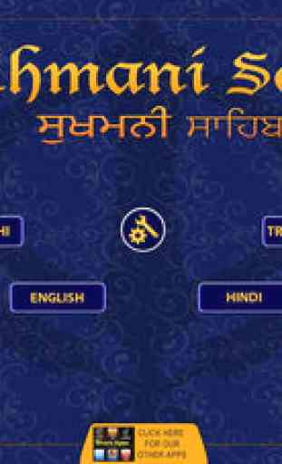 Sukhmani Sahib in Gurmukhi Hindi English MP3 Free 1