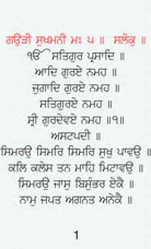 Sukhmani Sahib in Gurmukhi Hindi English MP3 Free 4