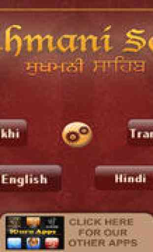Sukhmani Sahib : Paath in Gurmukhi Hindi English Translation and Meaning 1