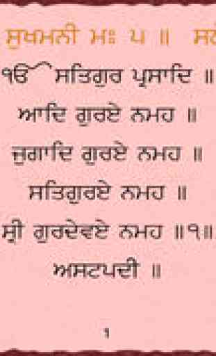 Sukhmani Sahib : Paath in Gurmukhi Hindi English Translation and Meaning 2
