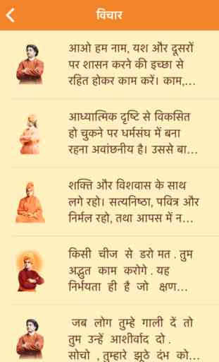 Swami Vivekananda quote in Hindi - The best quotes 1