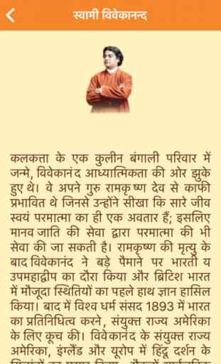 Swami Vivekananda quote in Hindi - The best quotes 2