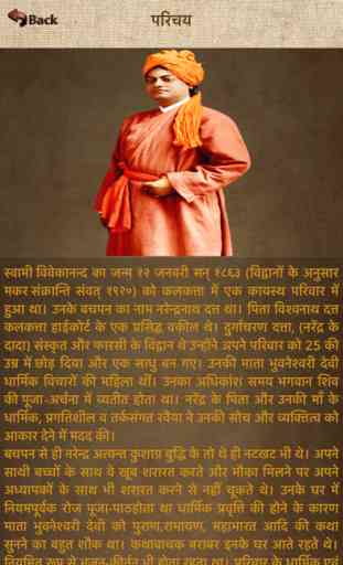 Swami Vivekananda Quotes in Hindi 2
