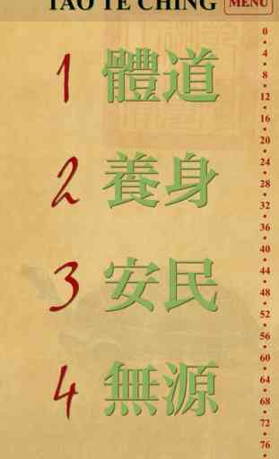 Tao te Ching of Lao Tzu 2