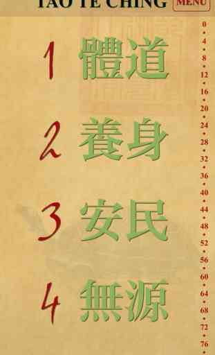 Tao te Ching of Lao Tzu - Free 2
