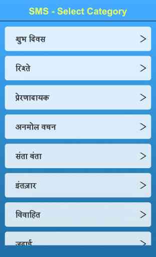 Ultimate Hindi SMS 2
