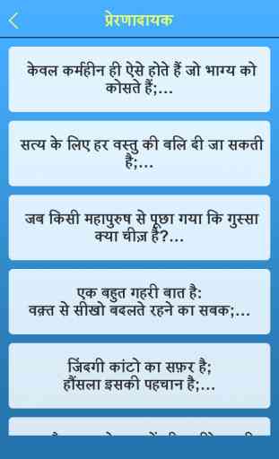 Ultimate Hindi SMS 3