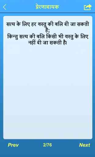 Ultimate Hindi SMS 4