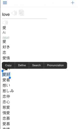 Japanese English Dictionary, Translator & Phrase 3