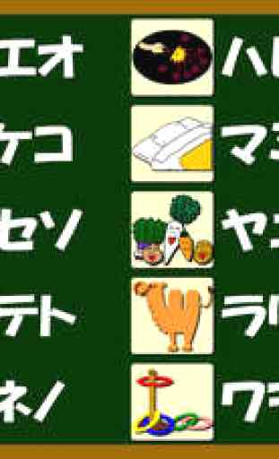 Japanese-katakana 4