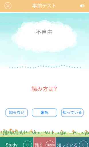JLPT Kanji Reading - Practice and Quiz 2