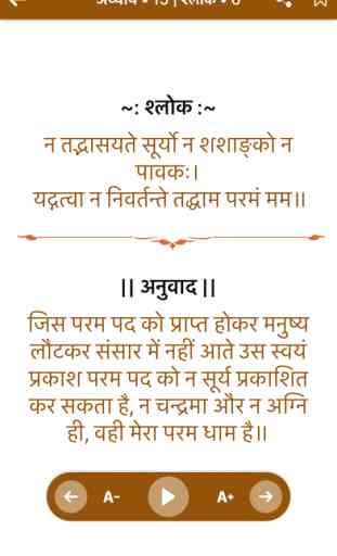 Bhagavad Gita Hindi 4