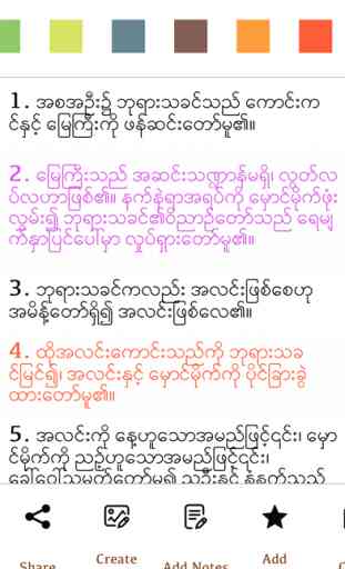 Myanmar Holy Bible 4