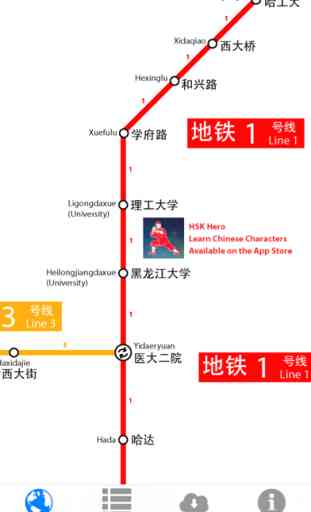 Harbin Metro Map 1